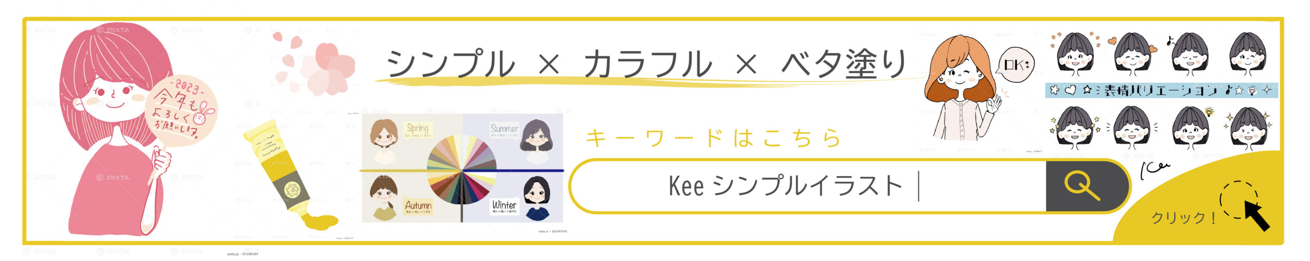 ”Keeシンプルイラスト“