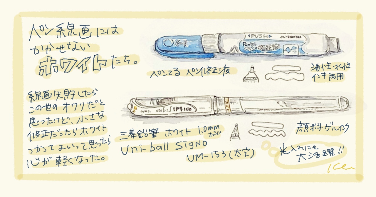 再入荷アイテム アナログ画材紹介】愛用の水彩絵具や、所持している画材を紹介し 画材