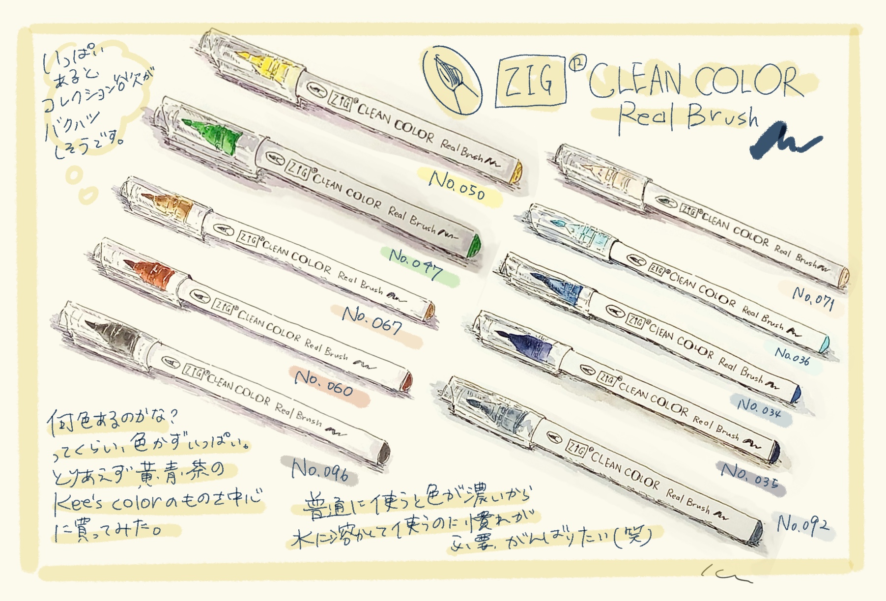 アナログ画材紹介】愛用の水彩絵具や、所持している画材を紹介し