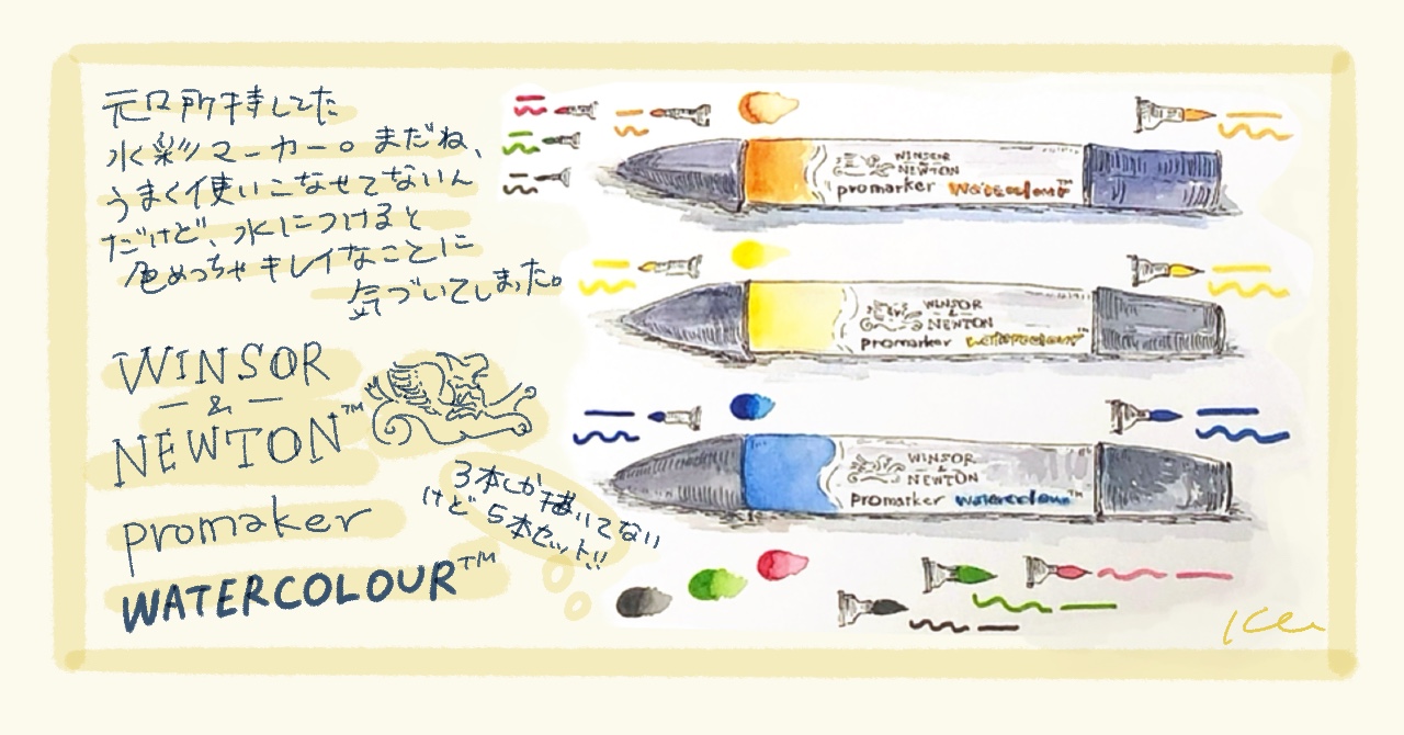 アナログ画材紹介】愛用の水彩絵具や、所持している画材を紹介し
